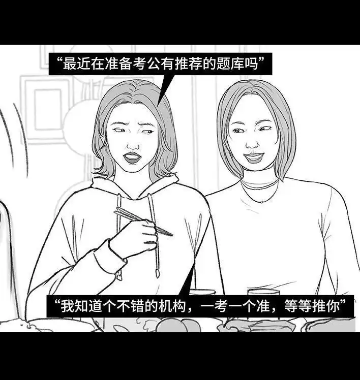 胡渣少女 第185回 突然长大 第34页