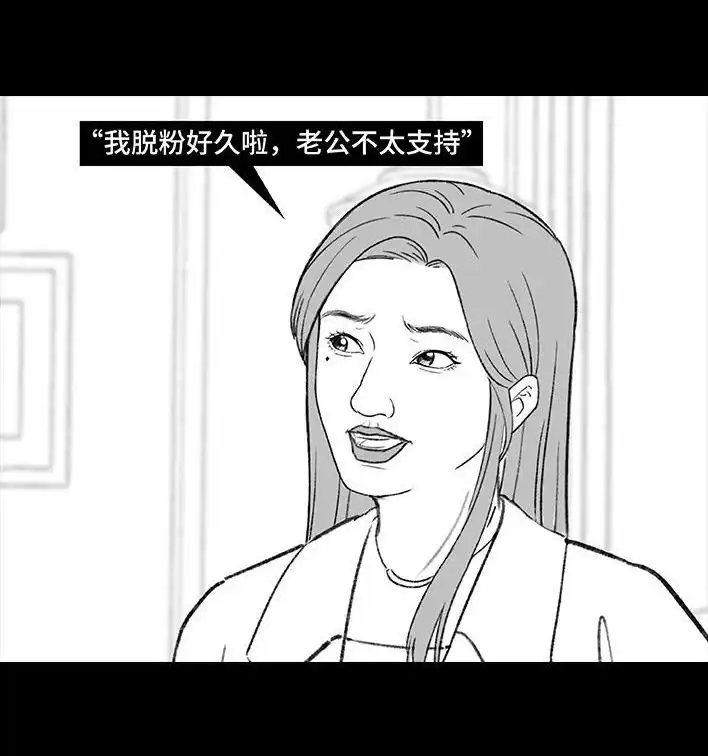 胡渣少女 第185回 突然长大 第22页