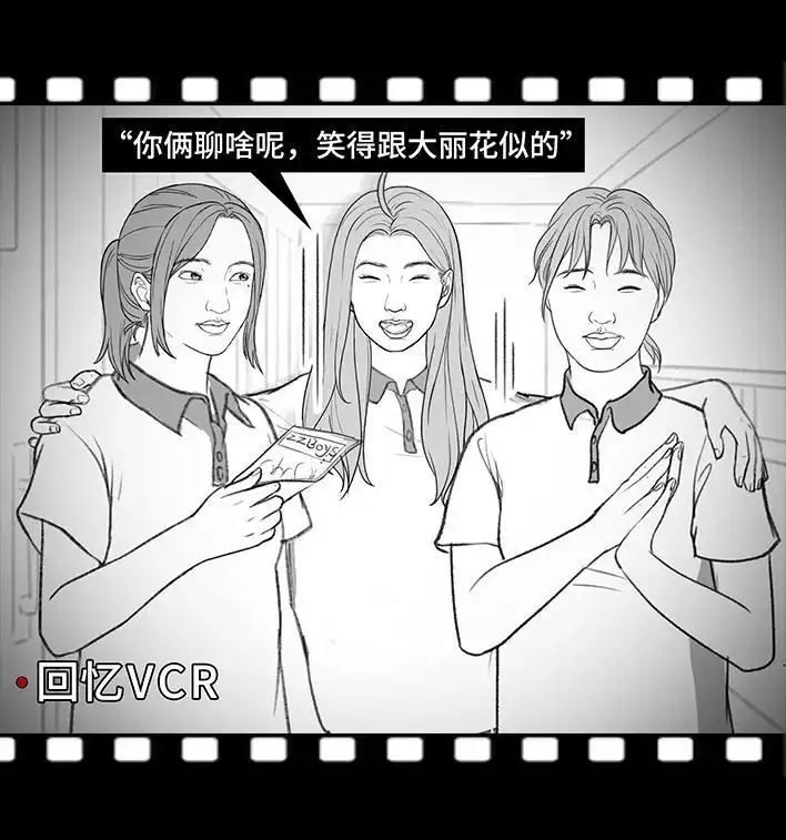 胡渣少女 第185回 突然长大 第8页