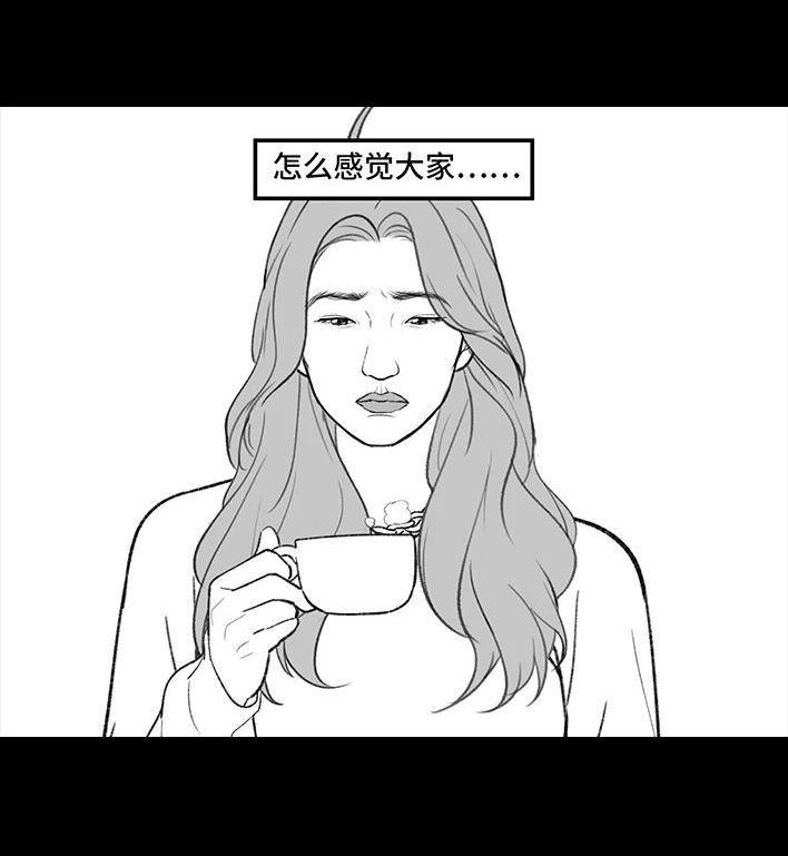 胡渣少女 第185回 突然长大 第35页