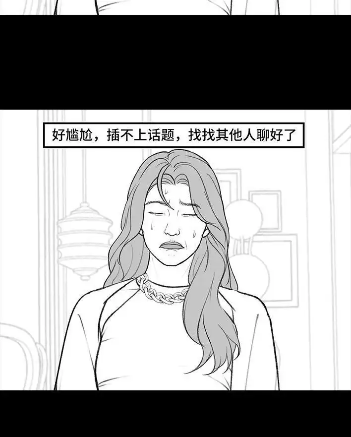 胡渣少女 第185回 突然长大 第26页