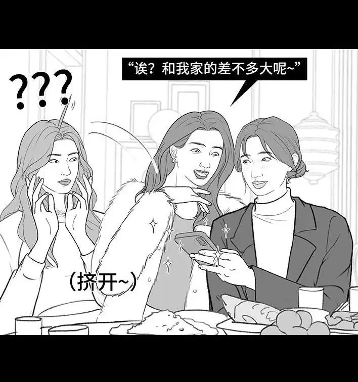 胡渣少女 第185回 突然长大 第18页