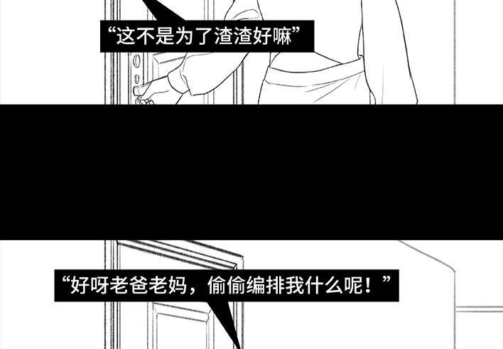胡渣少女 第185回 突然长大 第40页