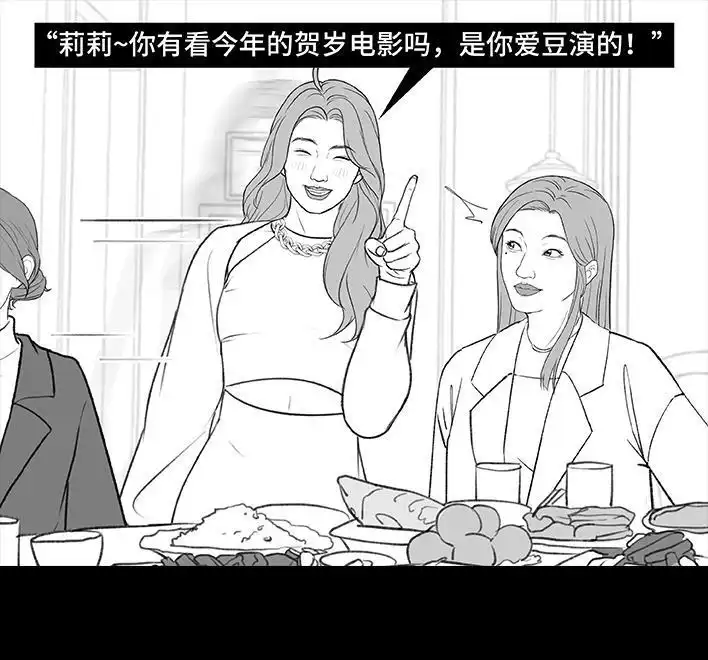 胡渣少女 第185回 突然长大 第21页