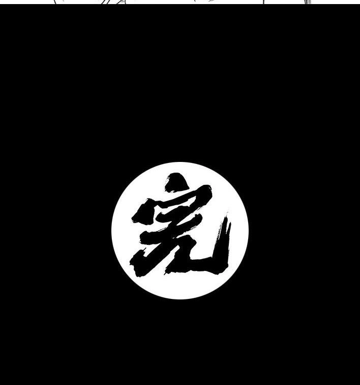 胡渣少女 第185回 突然长大 第53页