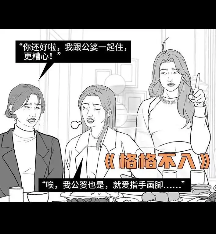 胡渣少女 第185回 突然长大 第24页