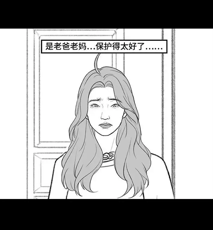胡渣少女 第185回 突然长大 第49页
