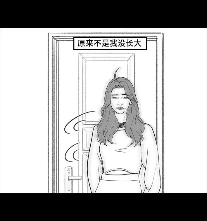 胡渣少女 第185回 突然长大 第48页