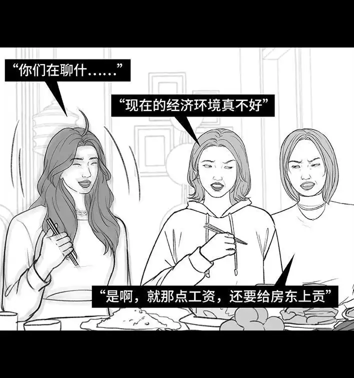 胡渣少女 第185回 突然长大 第27页