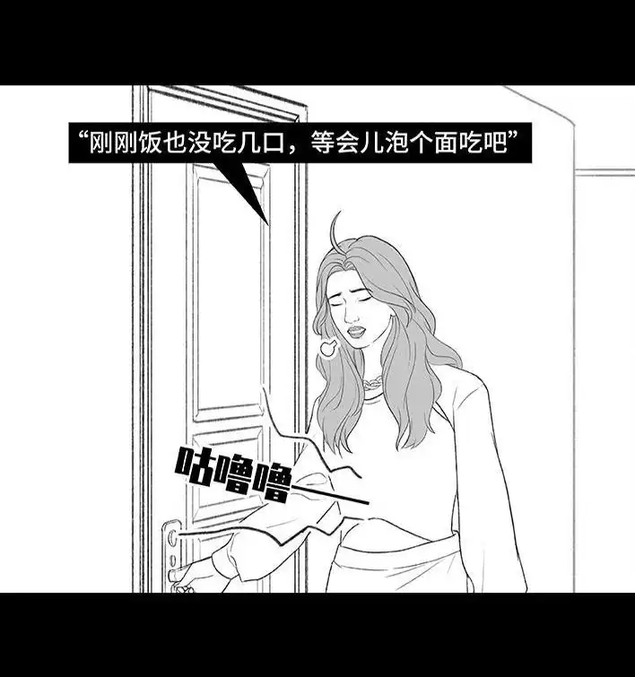 胡渣少女 第185回 突然长大 第38页