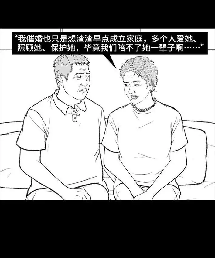 胡渣少女 第185回 突然长大 第42页
