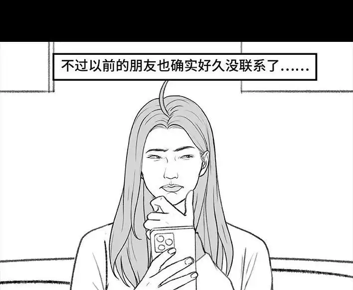胡渣少女 第185回 突然长大 第6页