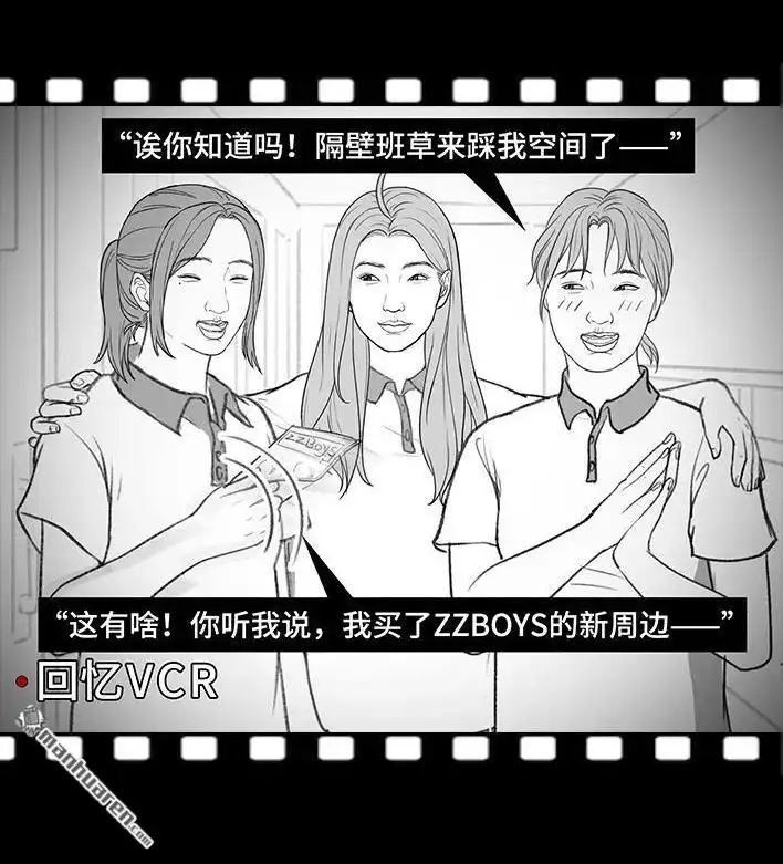 胡渣少女 第185回 突然长大 第9页