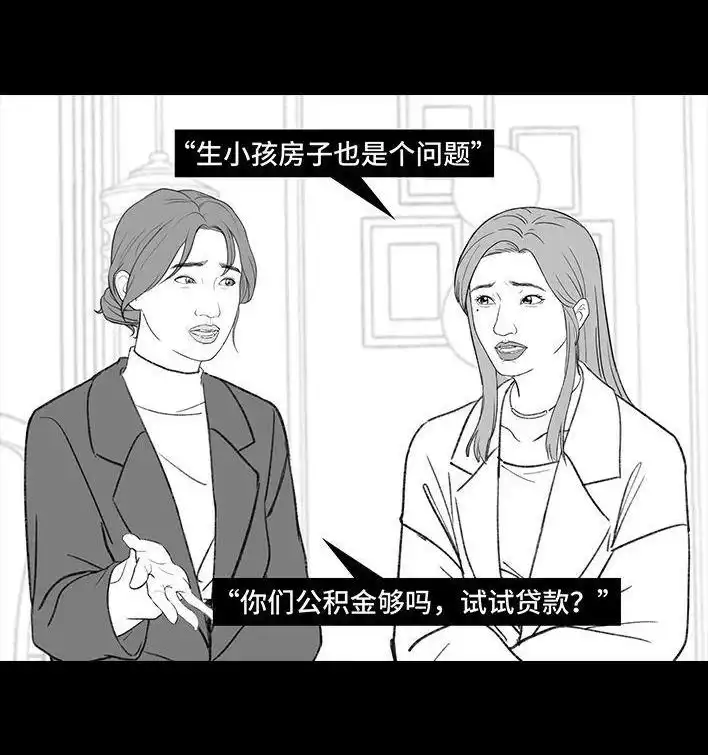 胡渣少女 第185回 突然长大 第32页