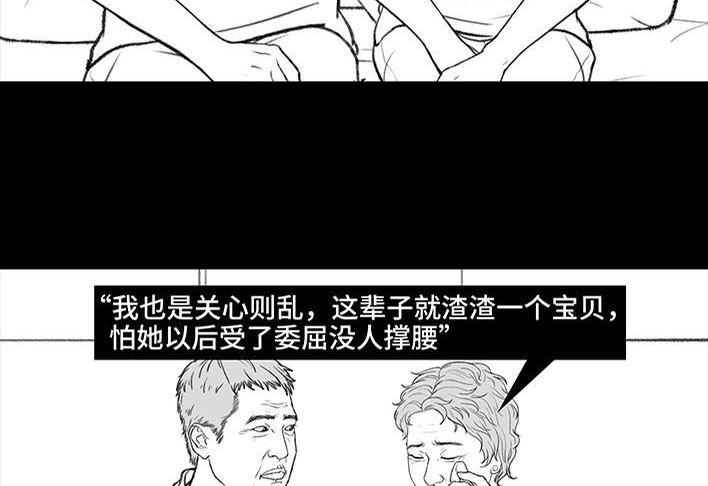 胡渣少女 第185回 突然长大 第44页