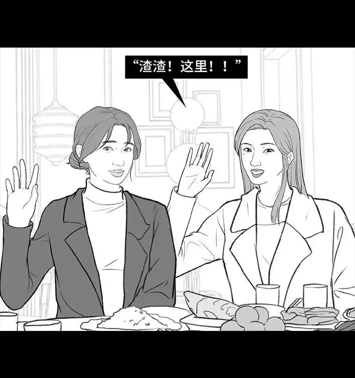 胡渣少女 第185回 突然长大 第13页
