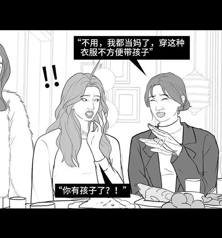 胡渣少女 第185回 突然长大 第16页
