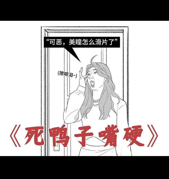 胡渣少女 第185回 突然长大 第50页
