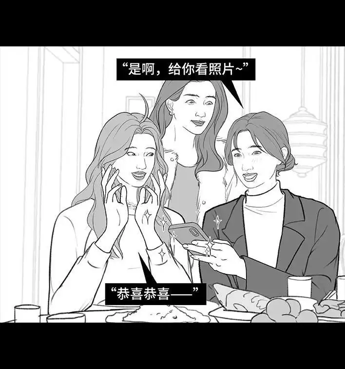 胡渣少女 第185回 突然长大 第17页