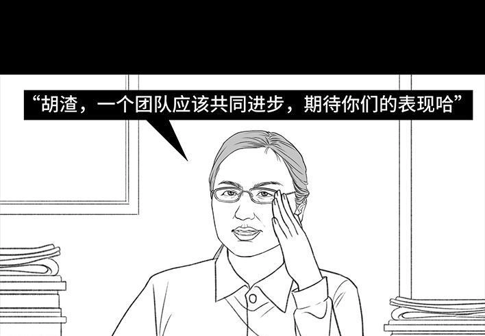 胡渣少女 第186回 小组作业 第65页