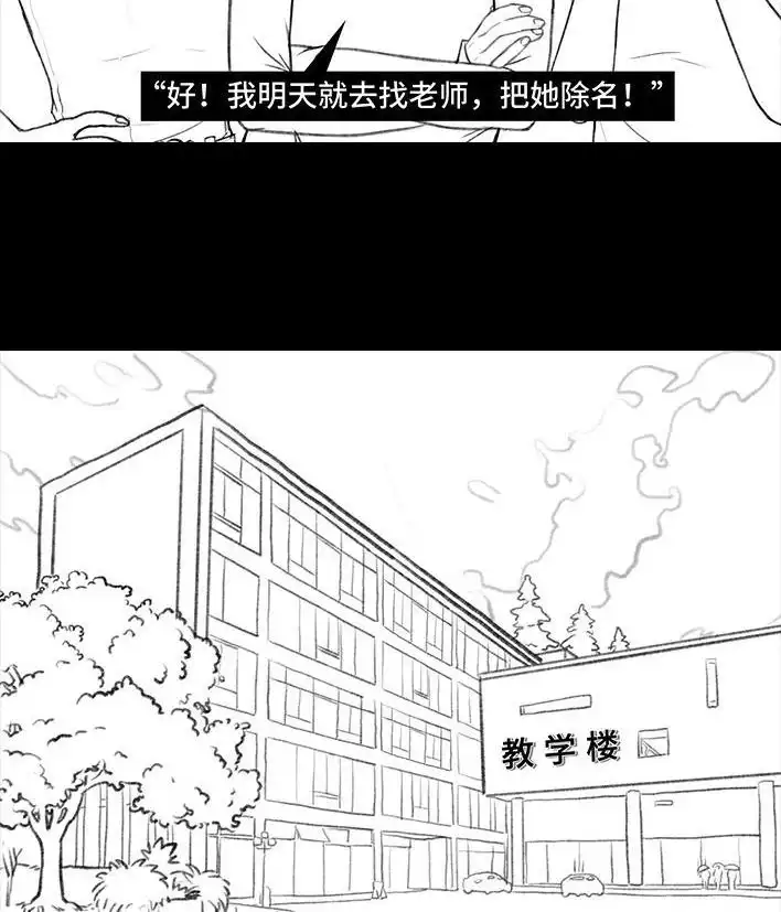 胡渣少女 第186回 小组作业 第56页