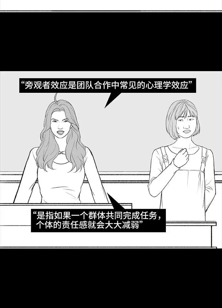 胡渣少女 第186回 小组作业 第90页