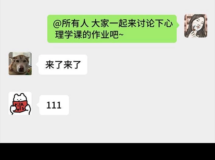胡渣少女 第186回 小组作业 第6页