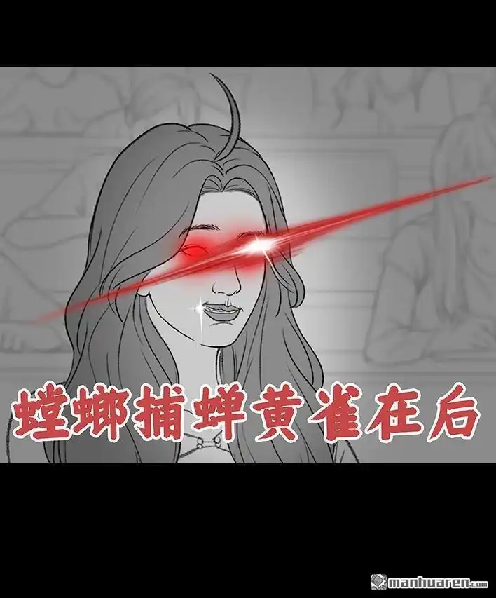 胡渣少女 第186回 小组作业 第104页