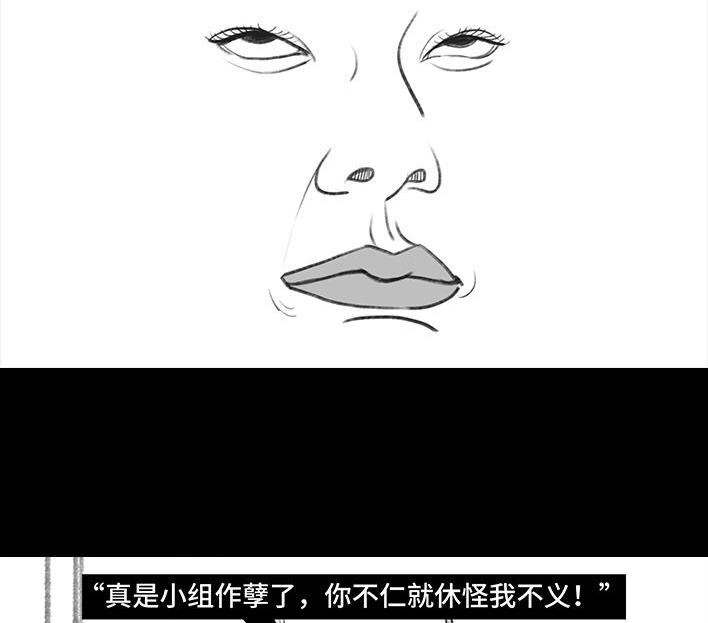 胡渣少女 第186回 小组作业 第73页