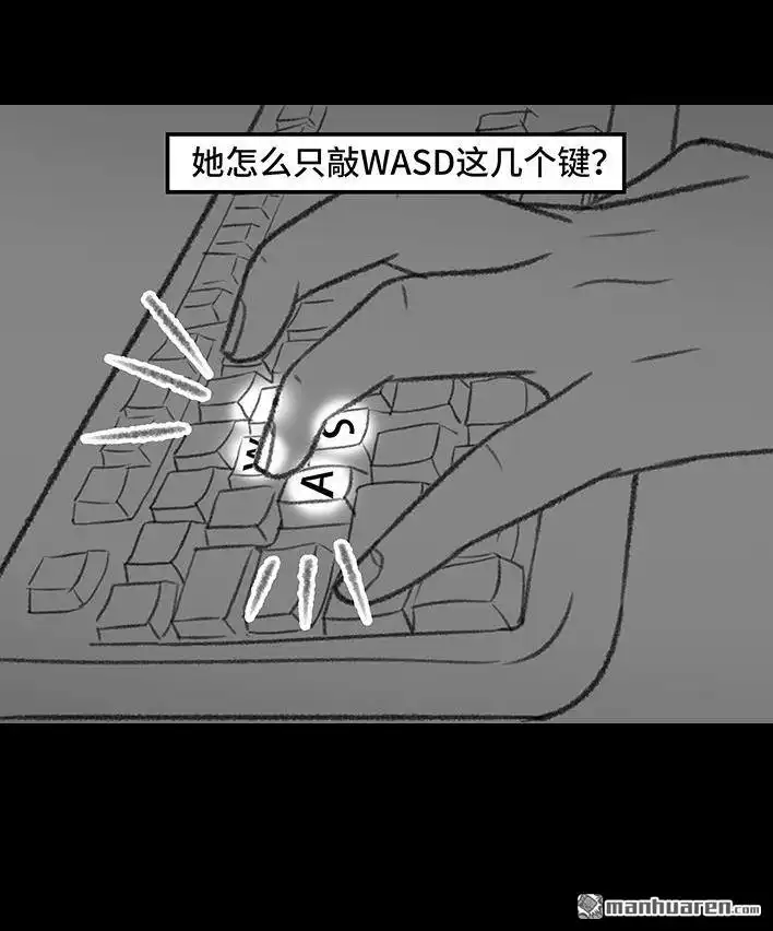 胡渣少女 第186回 小组作业 第38页