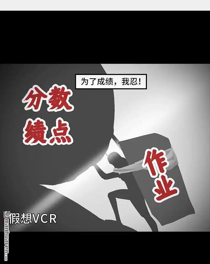 胡渣少女 第186回 小组作业 第20页