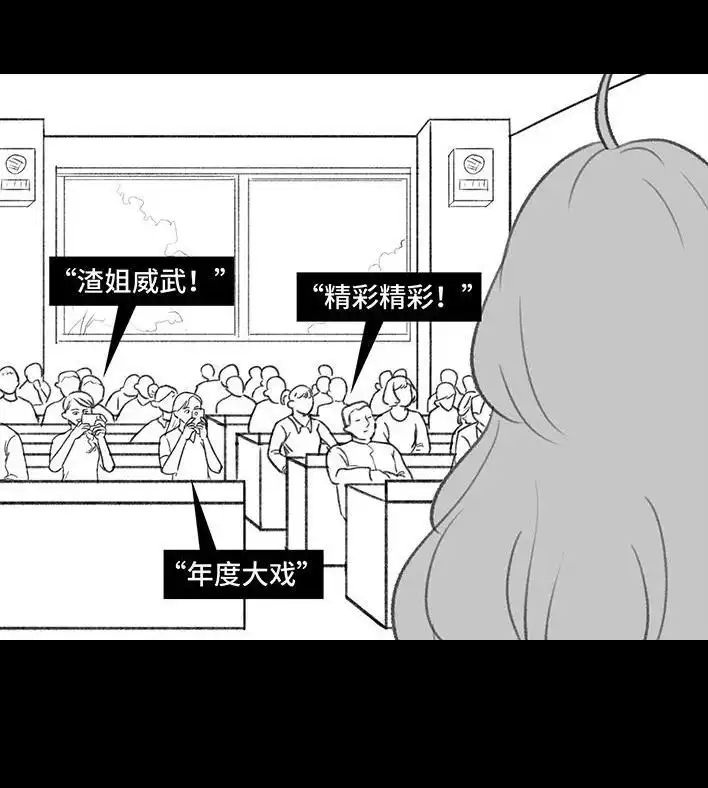 胡渣少女 第186回 小组作业 第95页