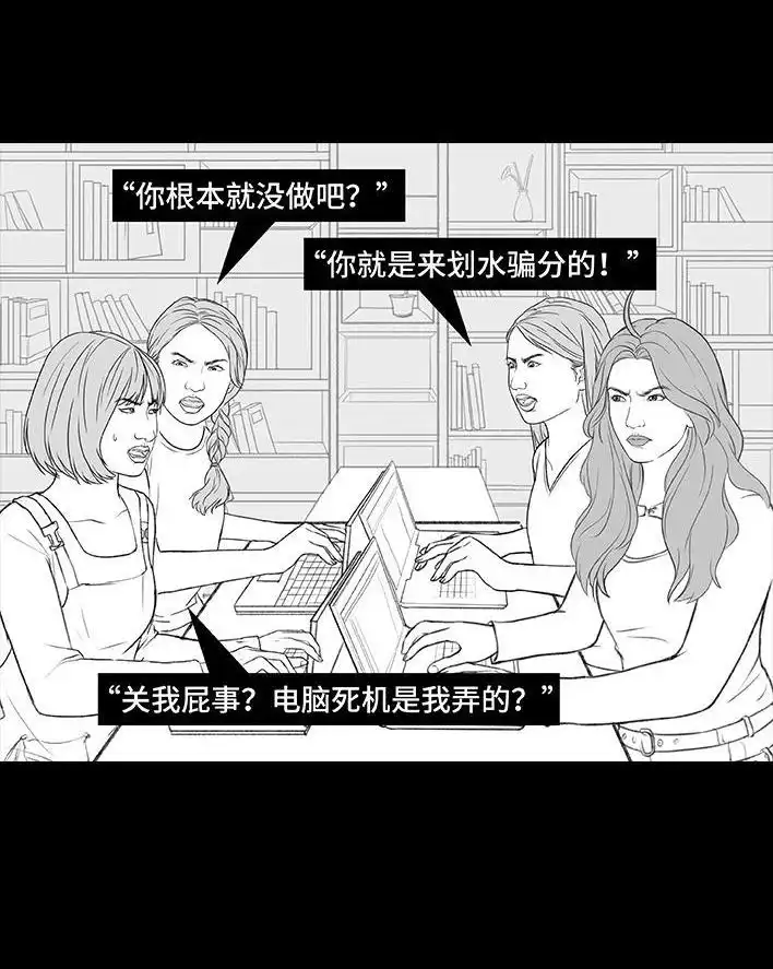 胡渣少女 第186回 小组作业 第50页
