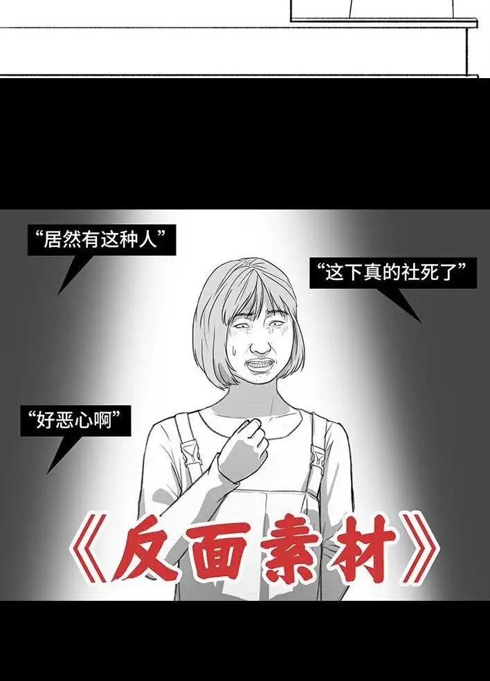 胡渣少女 第186回 小组作业 第94页