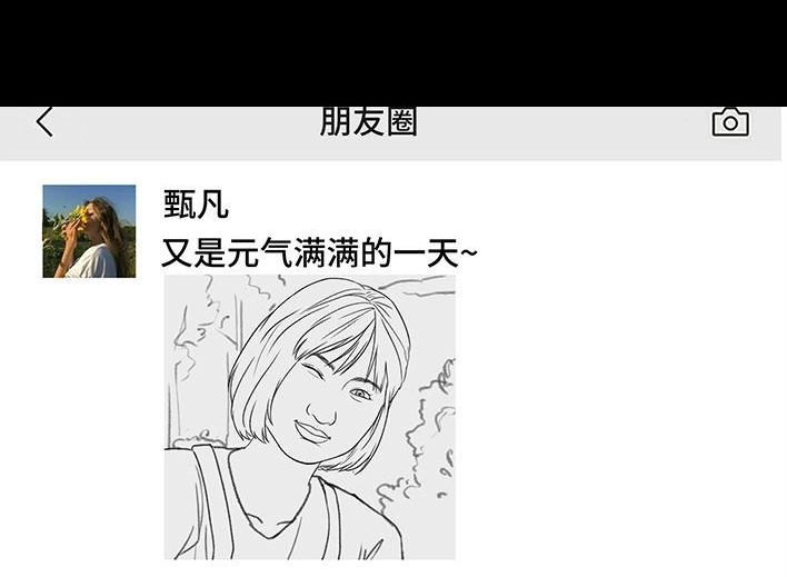 胡渣少女 第186回 小组作业 第16页