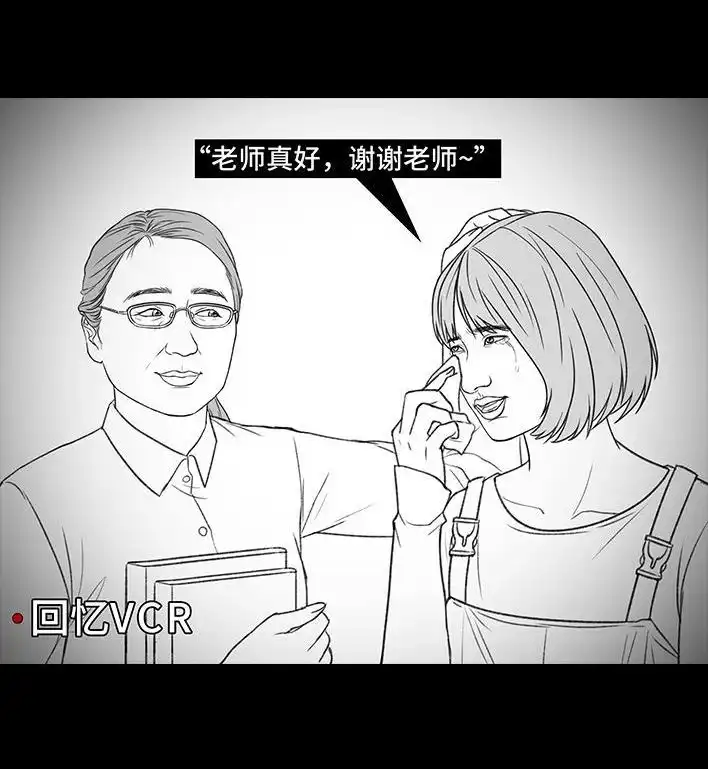 胡渣少女 第186回 小组作业 第69页