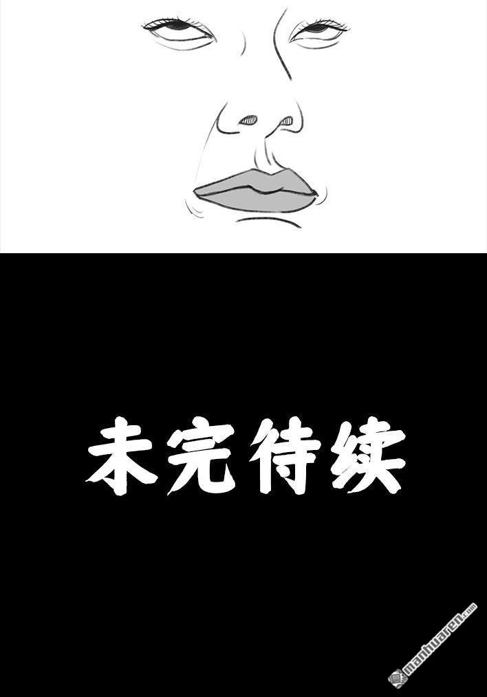 胡渣少女 第186回 小组作业 第67页