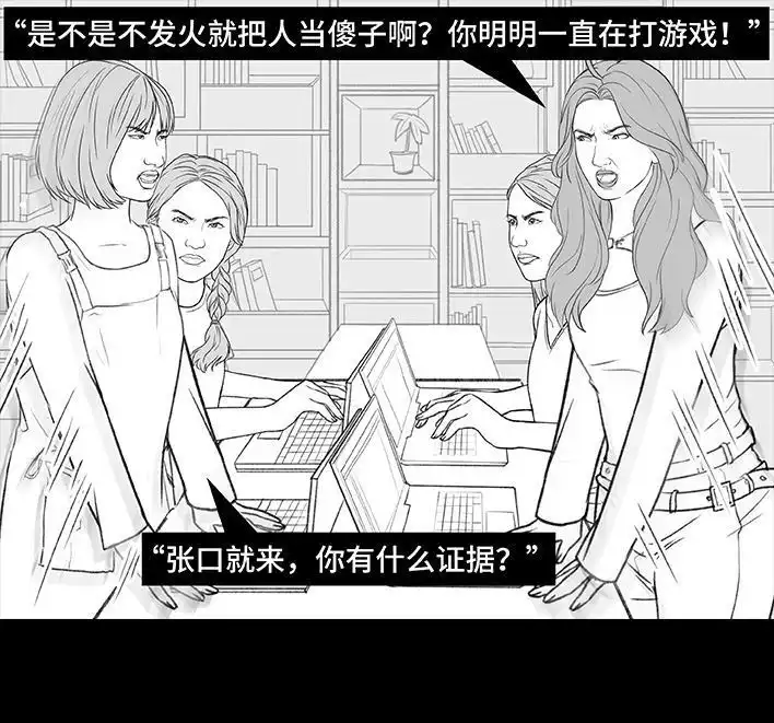 胡渣少女 第186回 小组作业 第51页