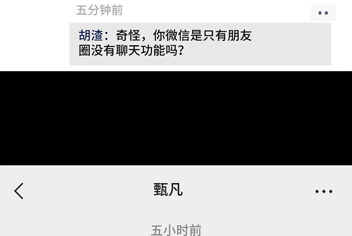 胡渣少女 第186回 小组作业 第27页
