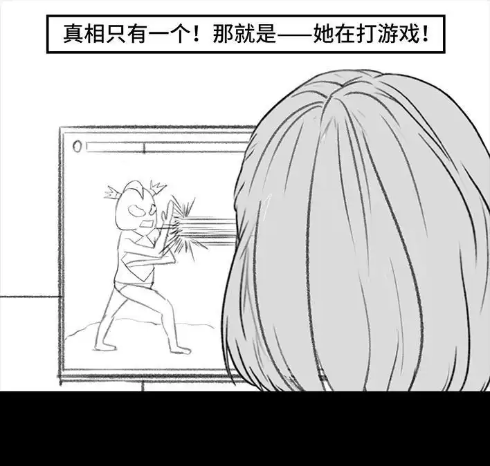 胡渣少女 第186回 小组作业 第39页