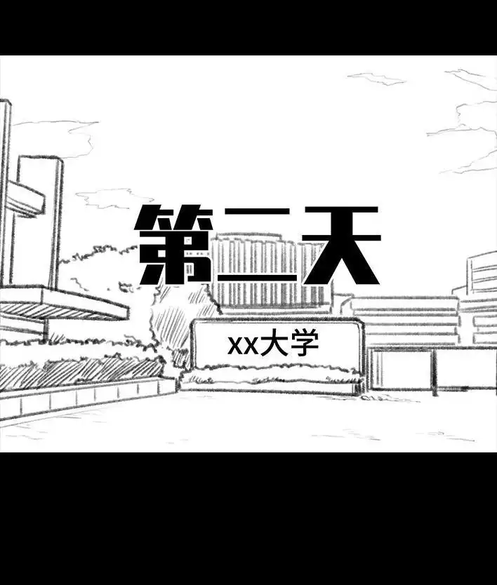 胡渣少女 第186回 小组作业 第21页