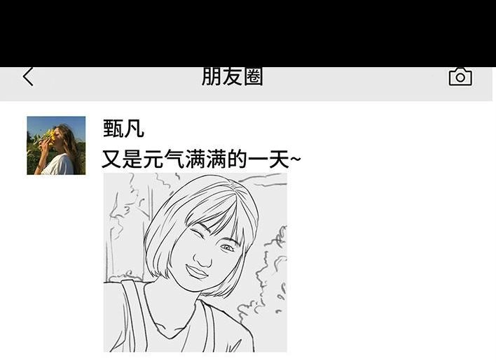 胡渣少女 第186回 小组作业 第26页