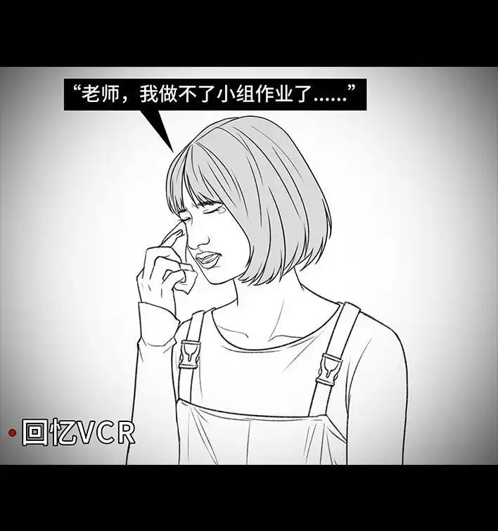胡渣少女 第186回 小组作业 第60页