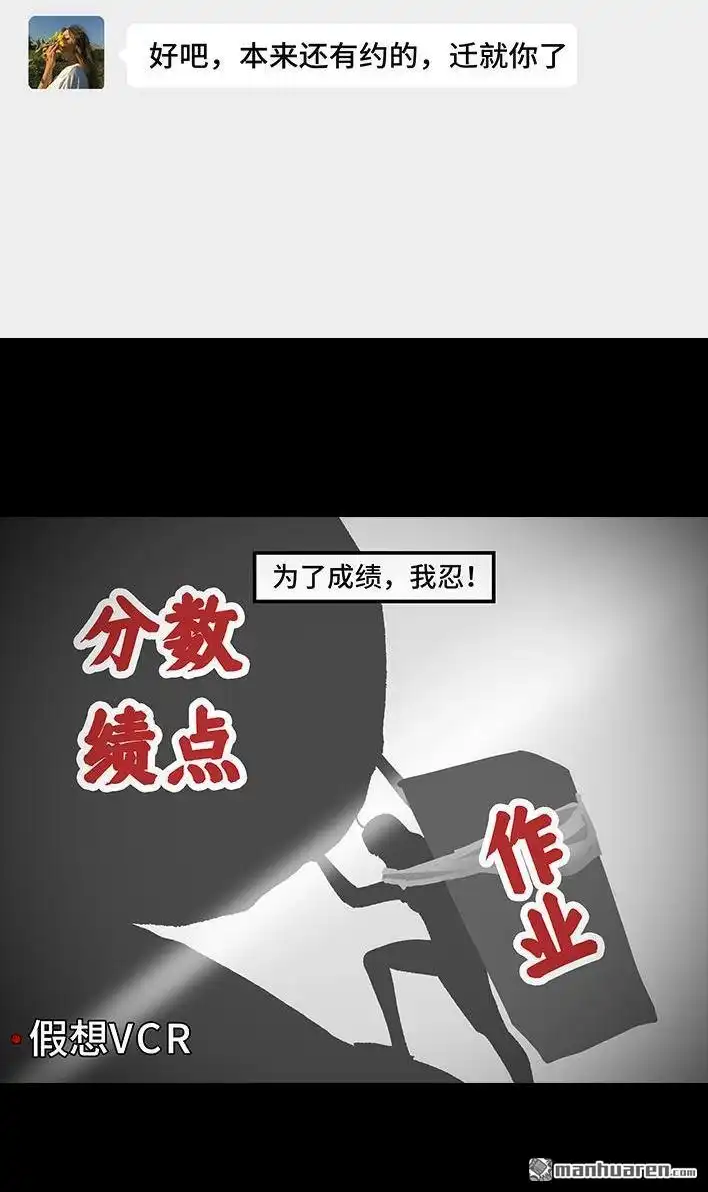 胡渣少女 第186回 小组作业 第30页