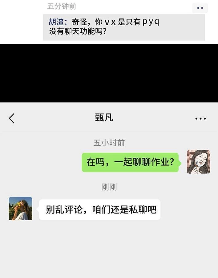 胡渣少女 第186回 小组作业 第17页