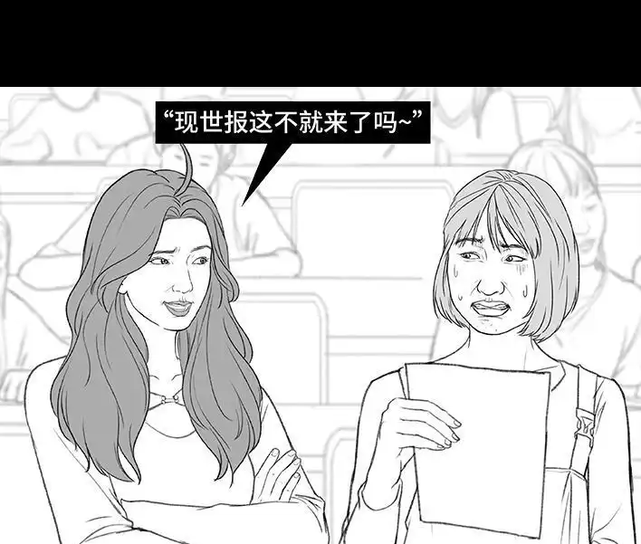 胡渣少女 第186回 小组作业 第100页