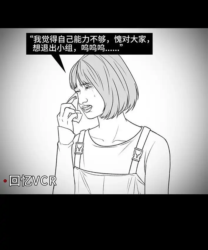 胡渣少女 第186回 小组作业 第61页