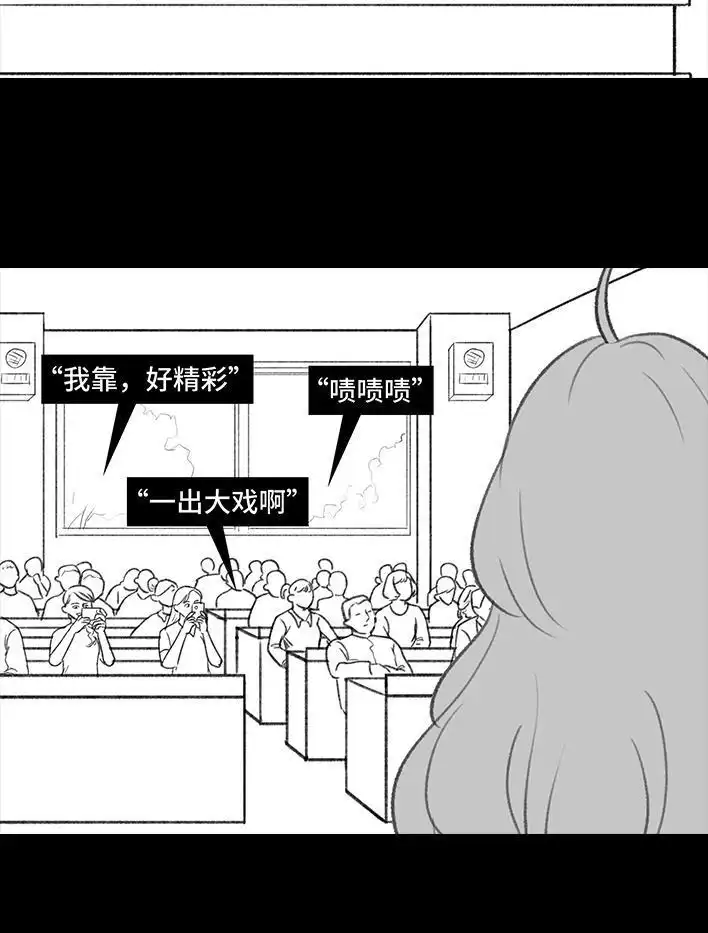 胡渣少女 第186回 小组作业 第92页