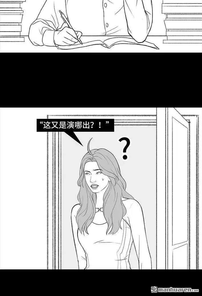 胡渣少女 第186回 小组作业 第59页