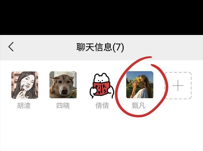 胡渣少女 第186回 小组作业 第7页